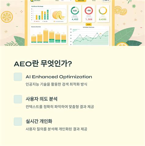 SEO는 지고 AEO가 뜨고 있다! | NeuroPixel