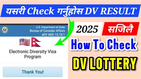 How To Check Dv Lottery Result Dv Result Kasari Herne How To