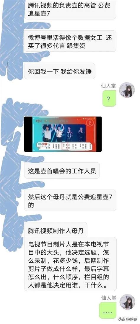 张颜齐接吻什么梗 R1SE彻底一塌壶涂 风闻网