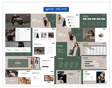 디자인 포트폴리오 PPT 양식 PPT 템플릿 스토어 디자인킵