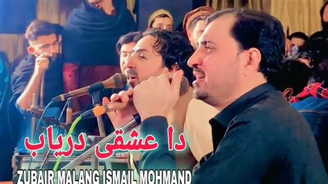 Pashto New Song Zubair Malang Ismail Mohmand Mangol Rakawa Pashto Music