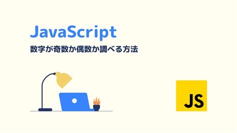 Javascript フォームにインラインバリデーションチェックを実装する もりけん塾 Javascript課題25 Mai Life