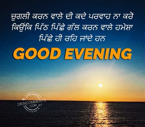 good evening punjabi images pictures  desi comments
