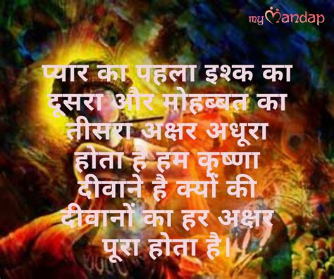 Radha Krishna Happy Holi Photos With 55 Best Wishes Quotes