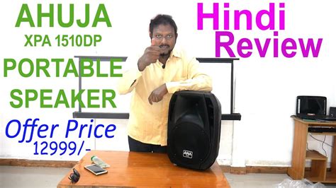 Hindi Review Ahuja Xpa Dp Portable Speaker Inch