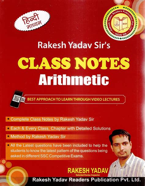 Rakesh Yadav Class Notes Arithmetic Third Edition 2023 24 Hindi