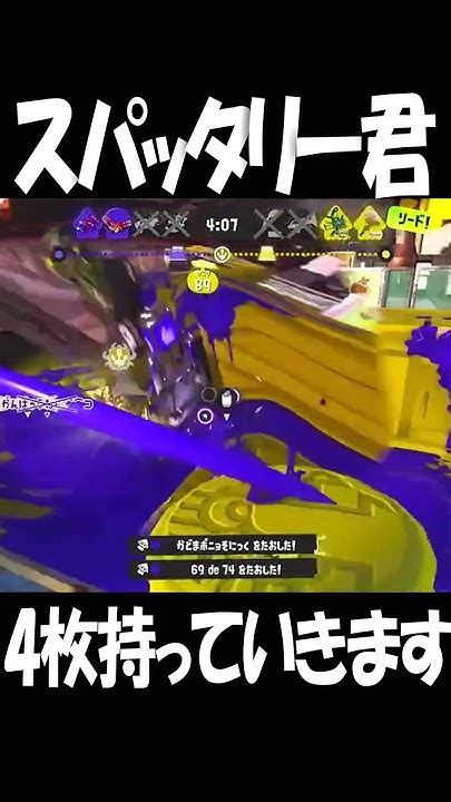 赤スパッタリーだって使えますの Shorts Splatoon3 スプラトゥーン3 Youtube