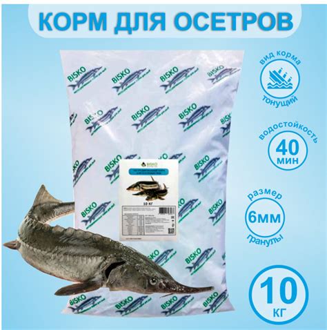 Корм для осетровых продукционный 6мм - купить с доставкой по выгодным ...