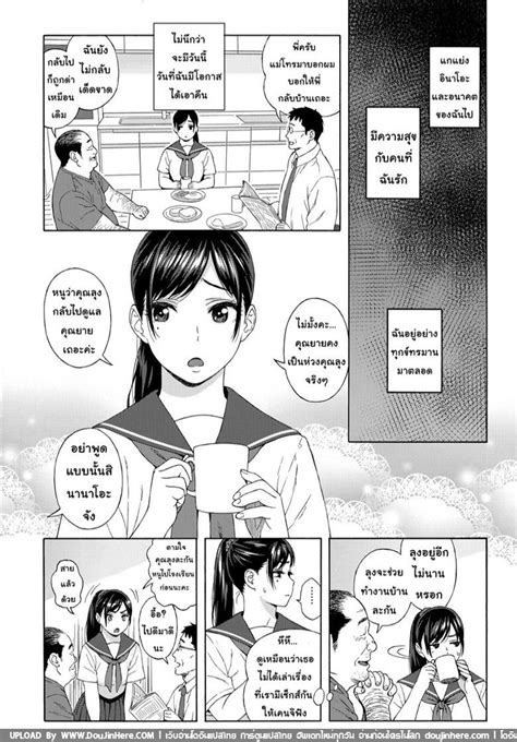 เสยแมแตไดลก 2 โดจนแปลไทย DouJinHere DouJinHere