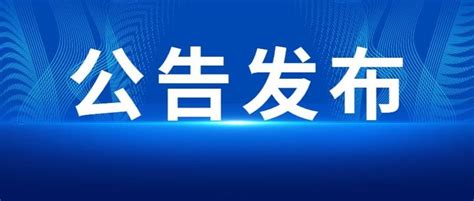 2024年湖北省考公告发布！招聘10457人 知乎