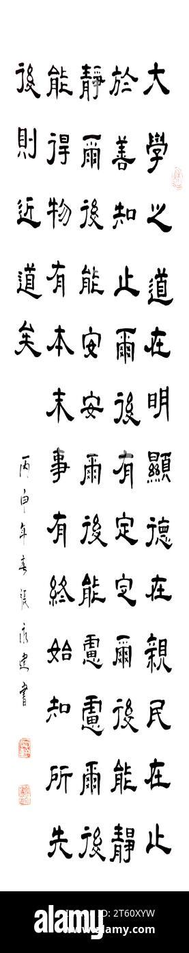 Traditional Chinese calligraphy, closeup of photo Stock Photo - Alamy