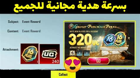 احصل على رويال باس السيزون M16 ب250 شدة 😱🔥50 شدة مجانا 500 قسيمة