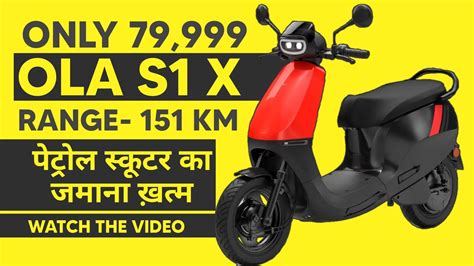 Ola S1 X Electric Scooter Electric Scooter 2023 Youtube