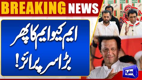 Breaking News Mqm Huge Demand From Pml N Nawaz Sharif In Trouble