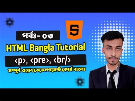 HTML Bangla Tutorials HTML Paragraph HTML Pre Tag HTML Br Tag