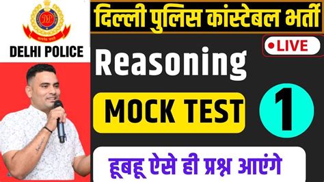 Delhi Police Constable 2023 Delhi Police Mock Test Solution DP