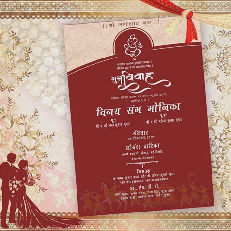 Nepali Wedding Card Printable Online