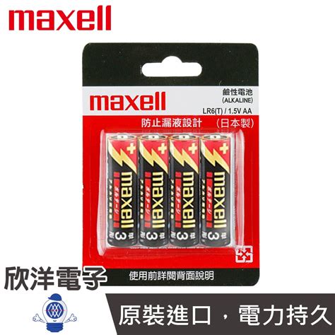 Maxell 日本製 鹼性電池 防漏液設計 3號電池 Aa電池 15v Lr6t 常用於門鈴 遙控器 手電筒 蝦皮購物