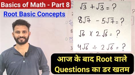 Root Basic Concepts Roots Calculation Basics Of Math Part