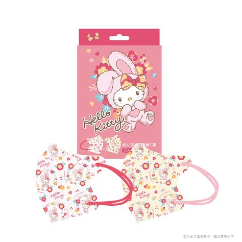 【台歐】三麗鷗 Hello Kitty 成人3d立體口罩 兔寶寶款 10入盒 蝦皮購物