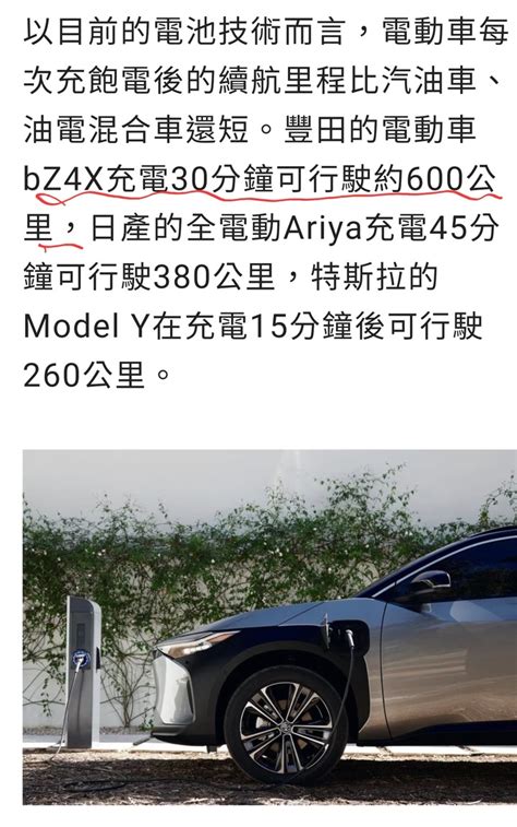 充電10分鐘可跑1200公里！toyota專注開發全固態電池電動車 第3頁 Mobile01