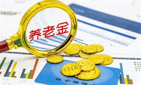 2023年养老金调整，企业退休人员涨10，事业单位退休人员涨2，可行吗？基金社保机关