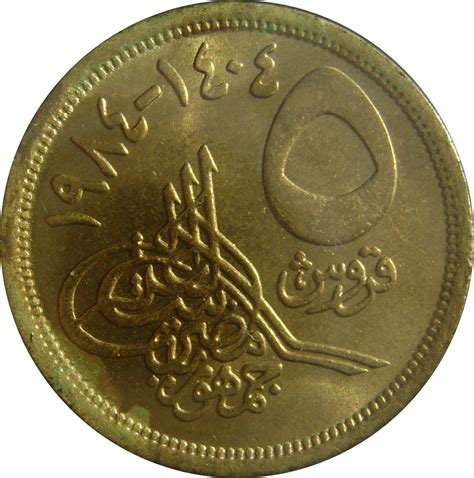 5 Qirsh Egypt Numista