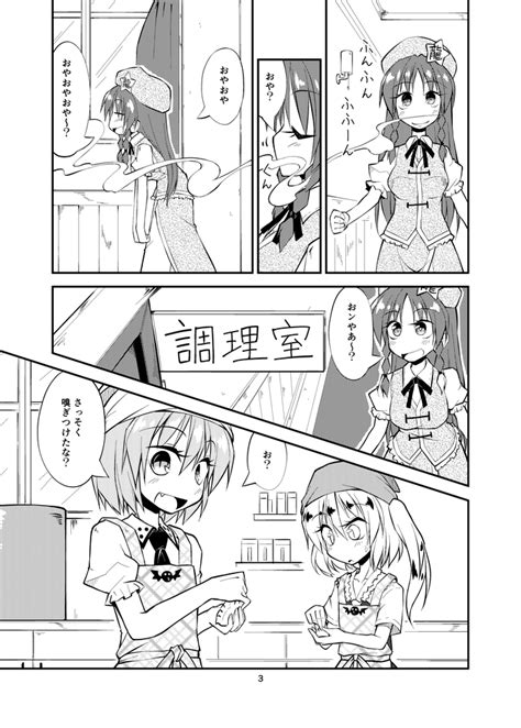 「本文はこんなかんじ 」いちだい☕11 12例大祭 い01bの漫画