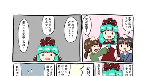 東方 きらわれもののやくじんさま ライトアスのマンガ 漫画 鍵山雛 泣ける東方 Pixiv