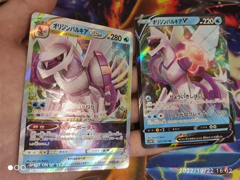 Pokemon Karty Tcg Origin Forme Palkia Vstar A V Space Juggler Astral