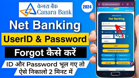 Canara Bank Net Banking Forgot User Id And Password Canara Bank