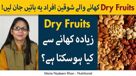 Dry Fruits Zayda Khane Se Kya Nuqsan Hota Hai Benefits Of Dry Fruits