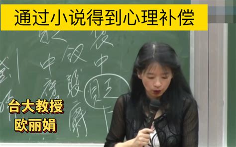 从心理学角度看我们为什么喜欢读小说—「补偿心理」和「面具恐惧心理」 哔哩哔哩