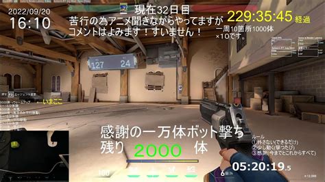 【研究】ゲームvalorantを仕事みたいにしてみる。【現在33日】※3か月間訓練所とデスマッチのみ シェリフ縛り 感謝の一万体ボット撃