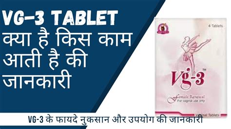 Vg Vg Tablet Benefits Uses In