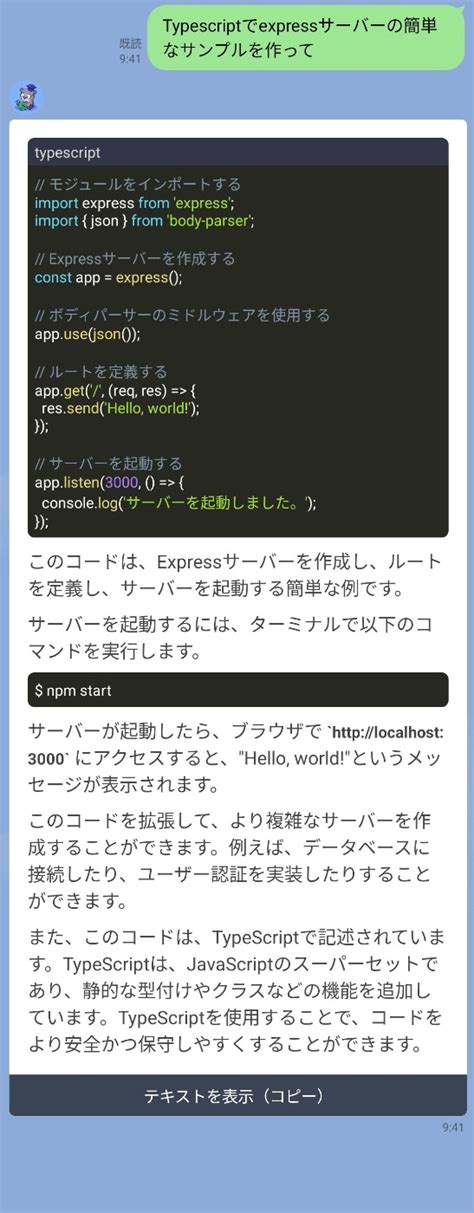 Markdownをlineのflex Messageに変換するパッケージを作った Markdown Flex Message