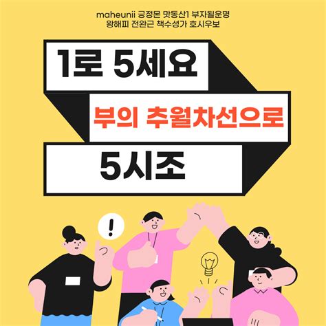 긍정몬의 내집마련 후보 단지 정리하기 내집마련 중급반 1기 55조 긍정몬