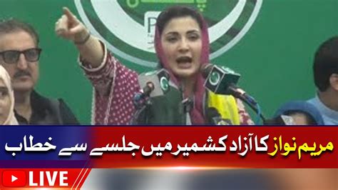 Watch LIVE Maryam Nawaz S Address To Jalsa At Azad Kashmir GTV