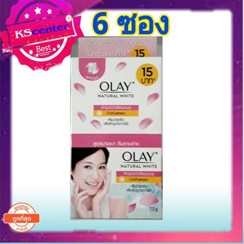 6 ซอง Olay Natural Aura Pinkish Brightening Cream ฝาหมุน กล่องชมพู โอเลย์ เนเจอรัล ออร่า โกล