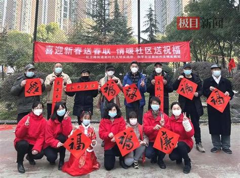 文明实践贺新年，春联送福暖民心和平社区活动居民