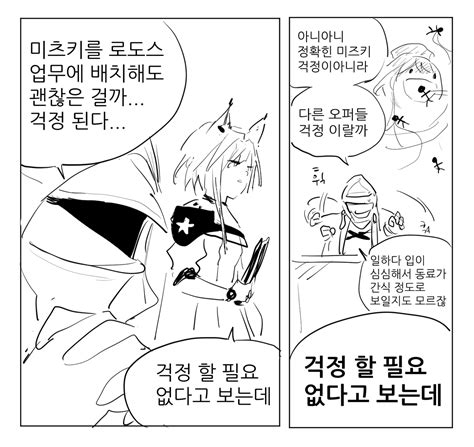 ∞༺♥༻∞~님때문에피곤~ 💖 脫덕要望水흐녀 달기🦄 💖 이은지∞༺♥༻∞の漫画