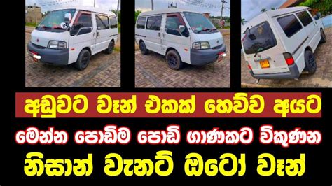 Van For Sale Low Price Van Ikman Lk Vehicle Ikman Lk Van Ikman