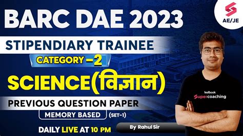 BARC PREVIOUS YEAR QUESTION PAPER SCIENCE PYQs For BARC STIPENDIARY