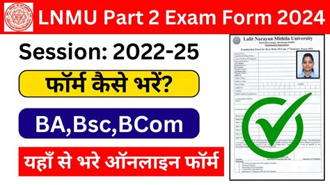 Lnmu Part 2 Exam Form 2024 Apply Online 2022 25 ललित नारायण मिथिला