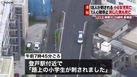 突發！日本男子雙手持菜刀沖向小學生隊伍，1名小孩當場死亡，大人搶救無效，17人受傷！ 每日頭條