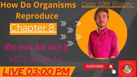 10th Biology Chapter 8 How Do Organisms Reproduce जीव जनन कैसे