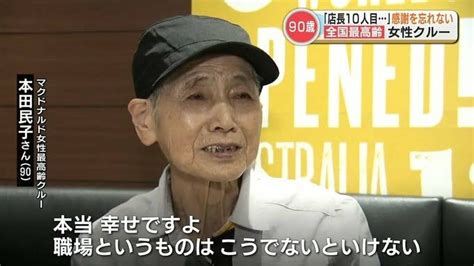 70歳を過ぎてから第2の人生がスタート！ 続けられる限り仕事はやめない、しがみつかず現役を続ける…お金ではなく自分のために働く、70代の働き方