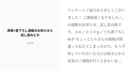 R 18 24 再録書下ろし通販のお知らせと試し読みとか 竜と獅子のものがたり さぷりの小説シリーズ Pixiv