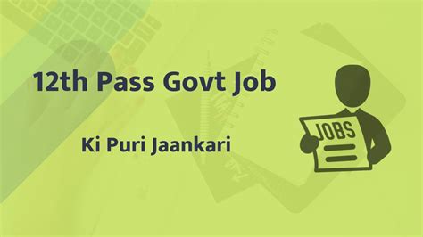 12th Pass Govt Job Latest 12th Pass Sarkari Naukri