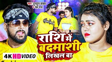 Tuntun Yadav Ke Gana 2023 New Bhojpuri Dj Remix Song 2023 Superhit